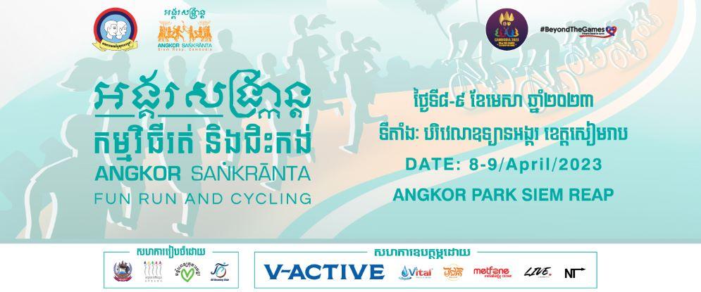 2023 Half Marathon Sankranta