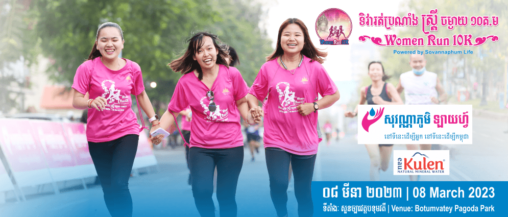 2023 Women Run 10K